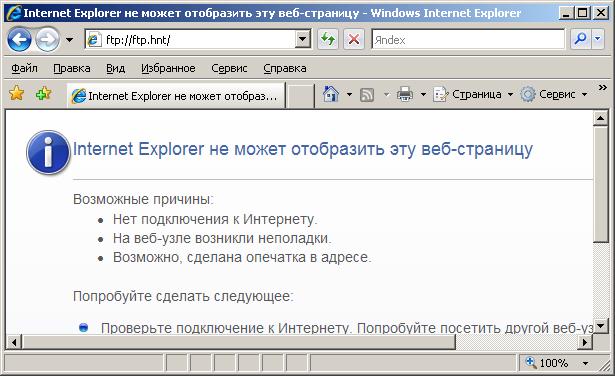 Не может отображать веб страницу internet explorer. Internet Explorer не может Отобразить эту веб-страницу. Интернет эксплорер не может Отобразить страницу. Интернет эксплорер не открывает страницы. Не может Отобразить.